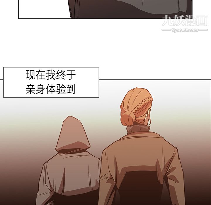 PainKiller-正义的背后第22话