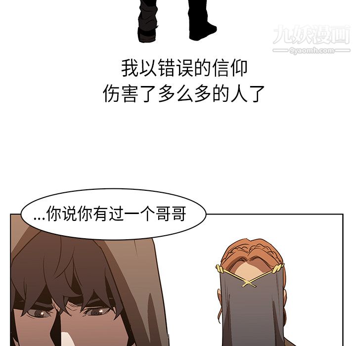 PainKiller-正义的背后第22话