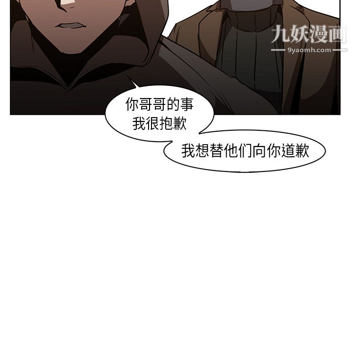 PainKiller-正义的背后第22话