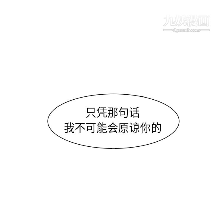 PainKiller-正义的背后第22话