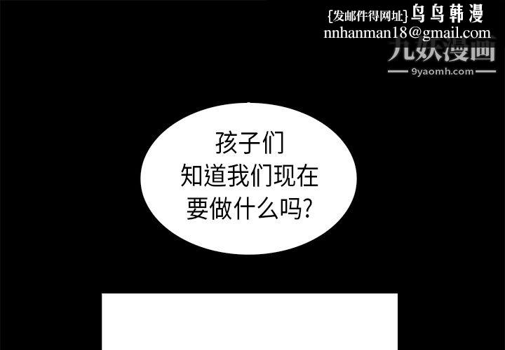 PainKiller-正义的背后第23话