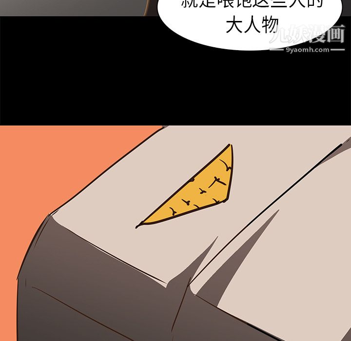 PainKiller-正义的背后第23话