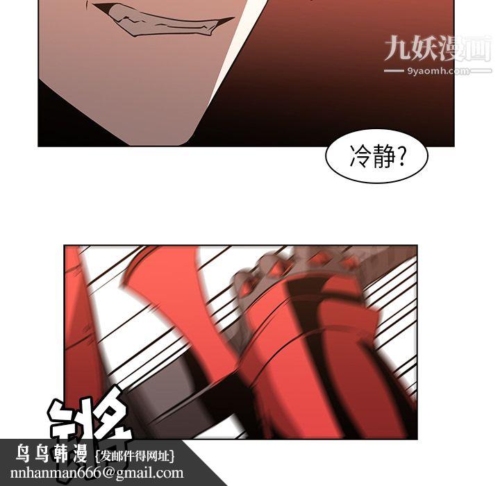 PainKiller-正义的背后第23话