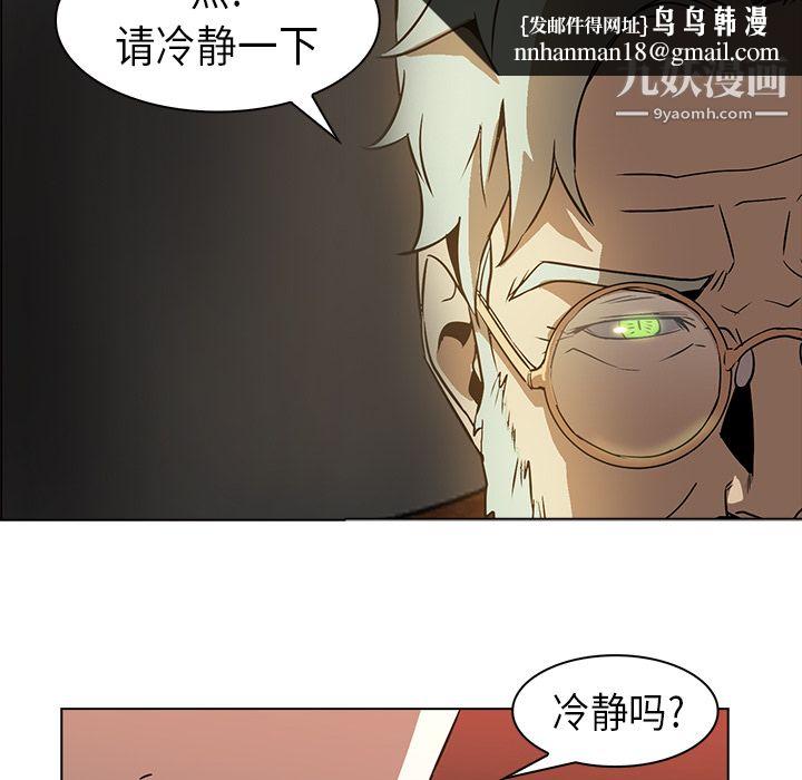 PainKiller-正义的背后第23话