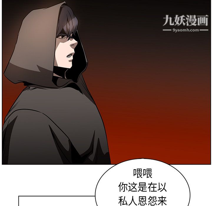 PainKiller-正义的背后第24话