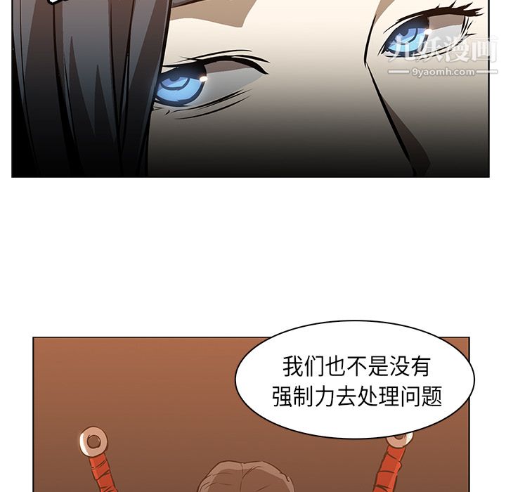 PainKiller-正义的背后第24話