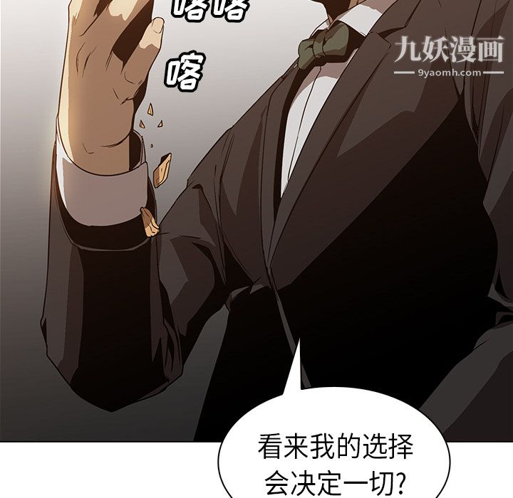 PainKiller-正义的背后第24话