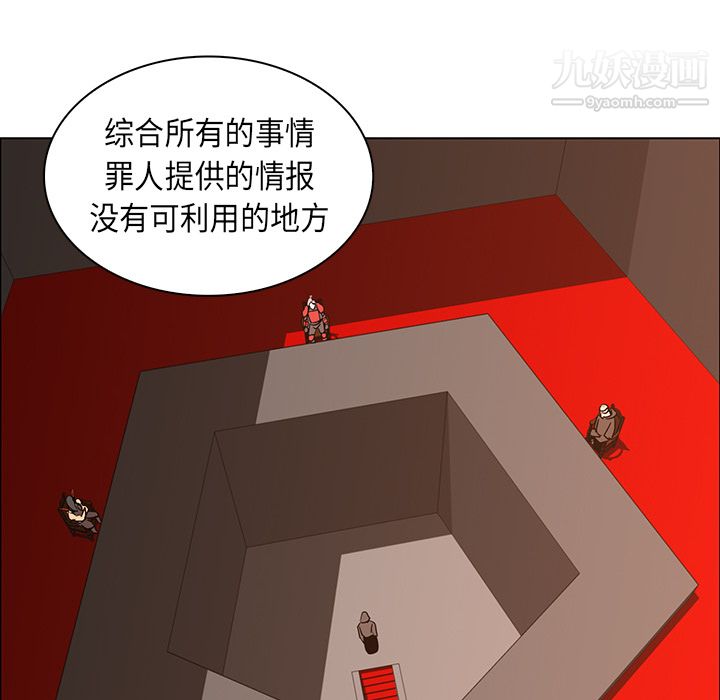 PainKiller-正义的背后第24话