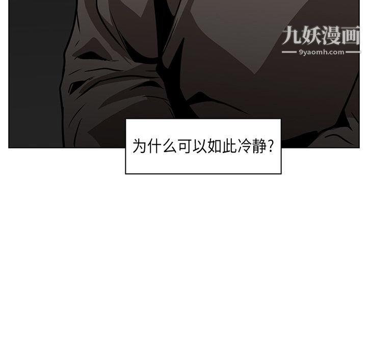 PainKiller-正义的背后第24话