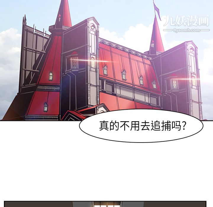 PainKiller-正义的背后第24话