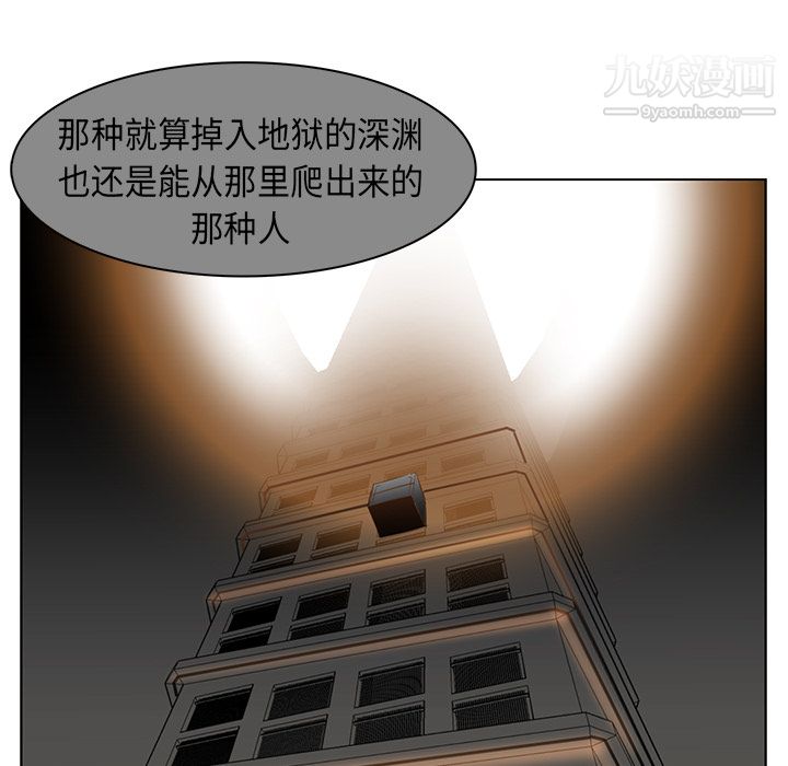 PainKiller-正义的背后第24话