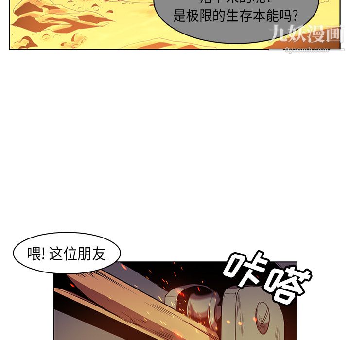 PainKiller-正义的背后第24话