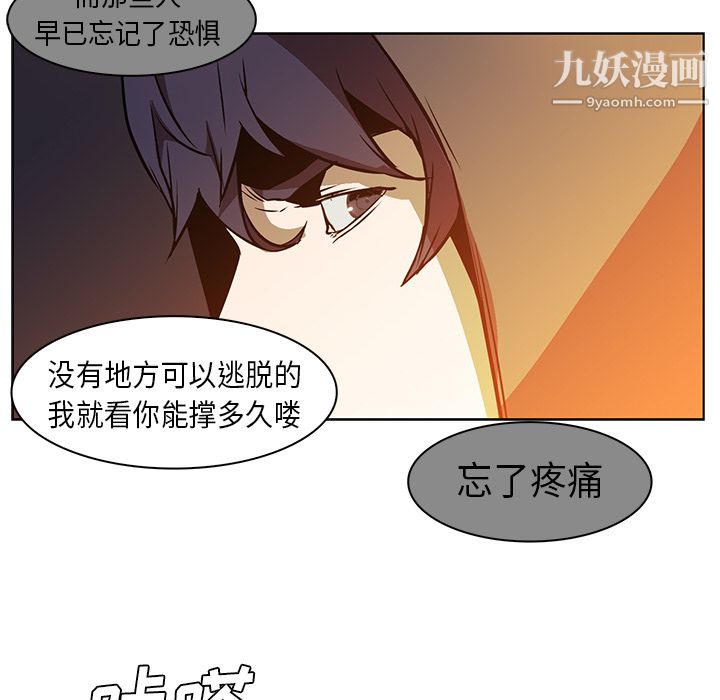 PainKiller-正义的背后第24话