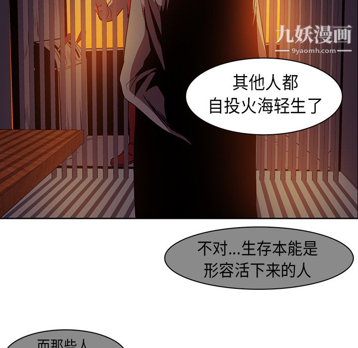 PainKiller-正义的背后第24话