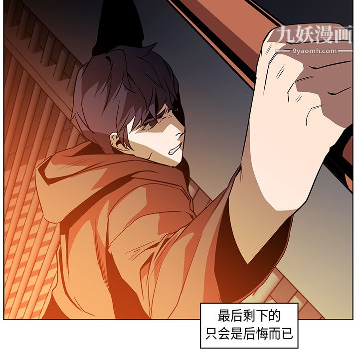 PainKiller-正义的背后第24话