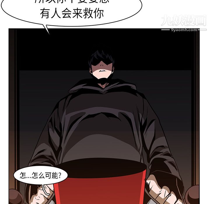 PainKiller-正义的背后第24話