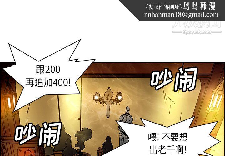 PainKiller-正义的背后第25话