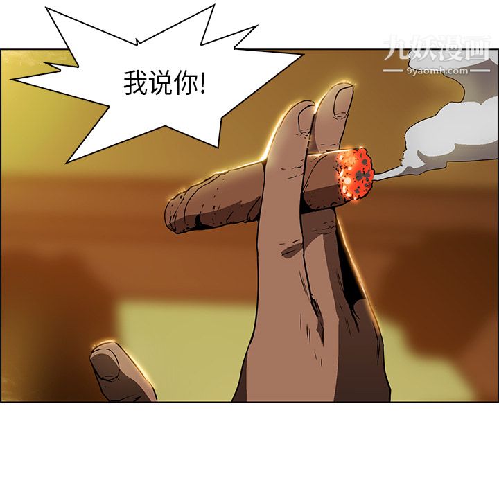 PainKiller-正义的背后第25话