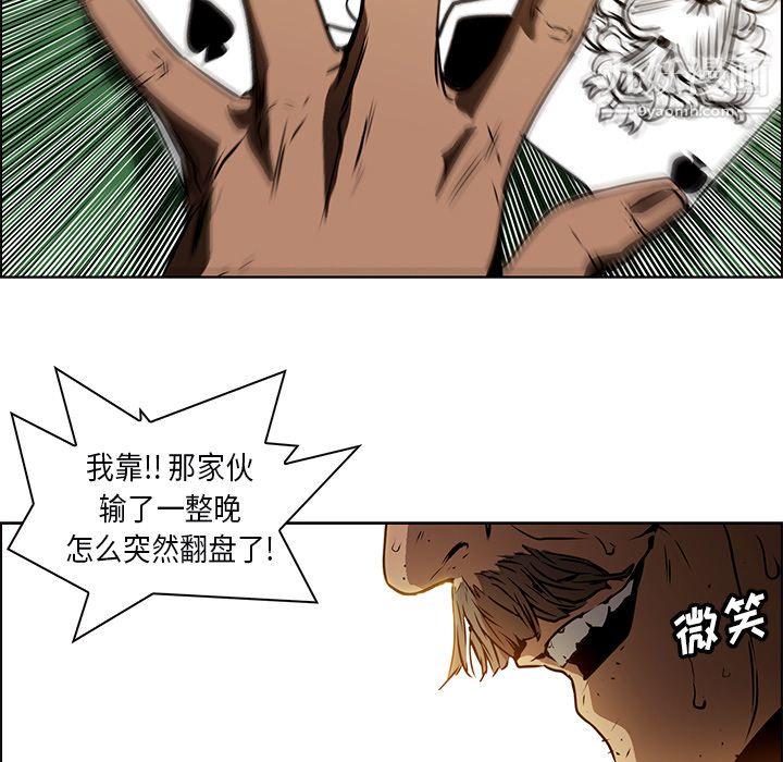 PainKiller-正义的背后第25话