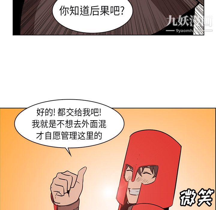 PainKiller-正义的背后第25话