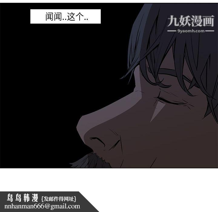 PainKiller-正义的背后第26话