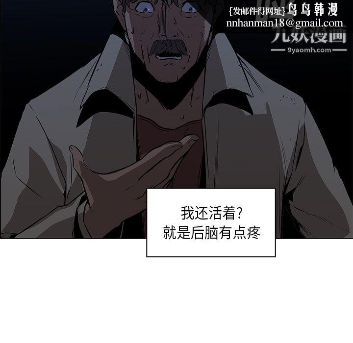 PainKiller-正义的背后第26话