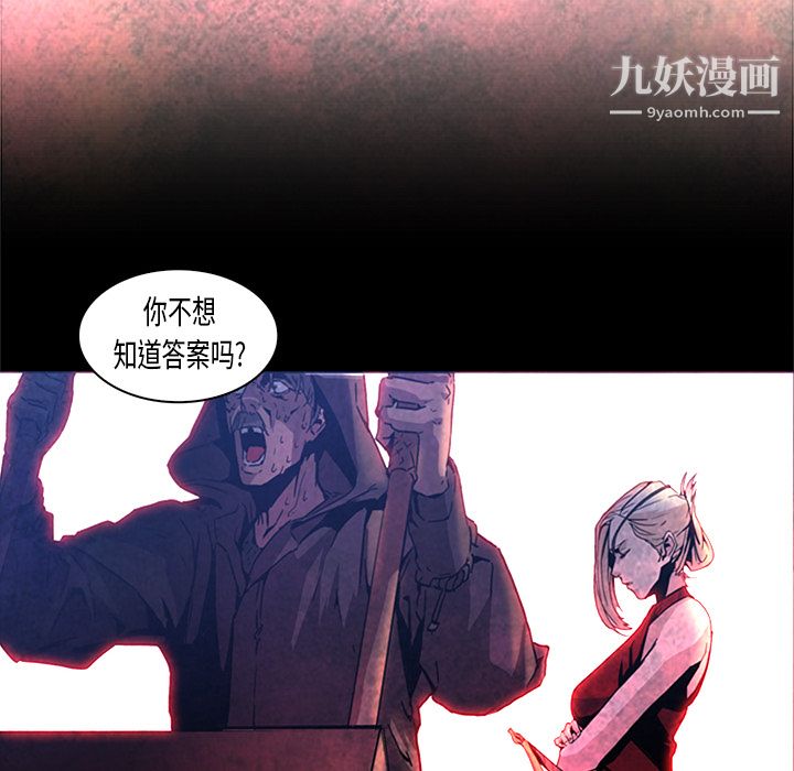 PainKiller-正义的背后第26话