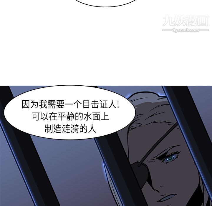 PainKiller-正义的背后第26话