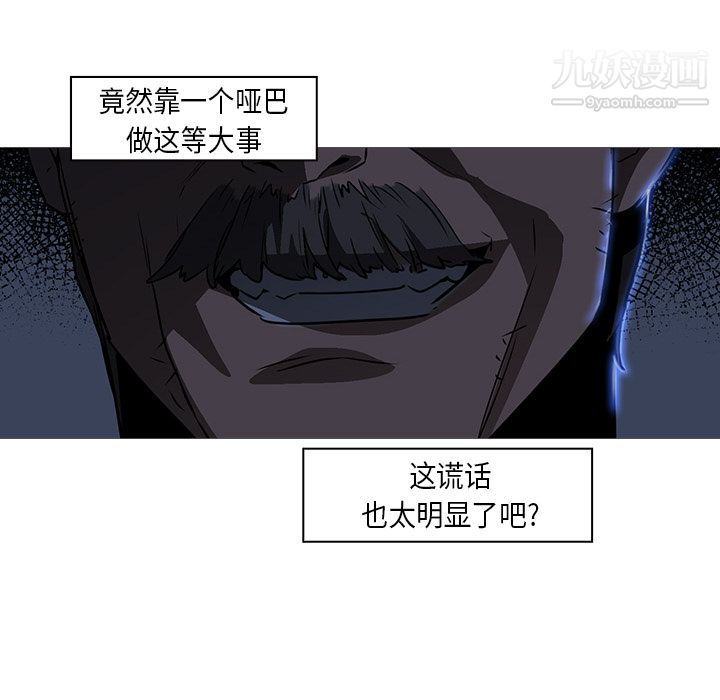 PainKiller-正义的背后第26话