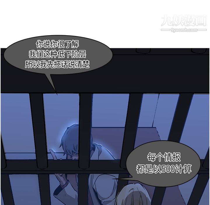 PainKiller-正义的背后第26话