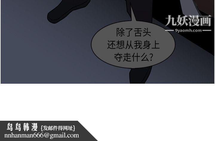 PainKiller-正义的背后第26话