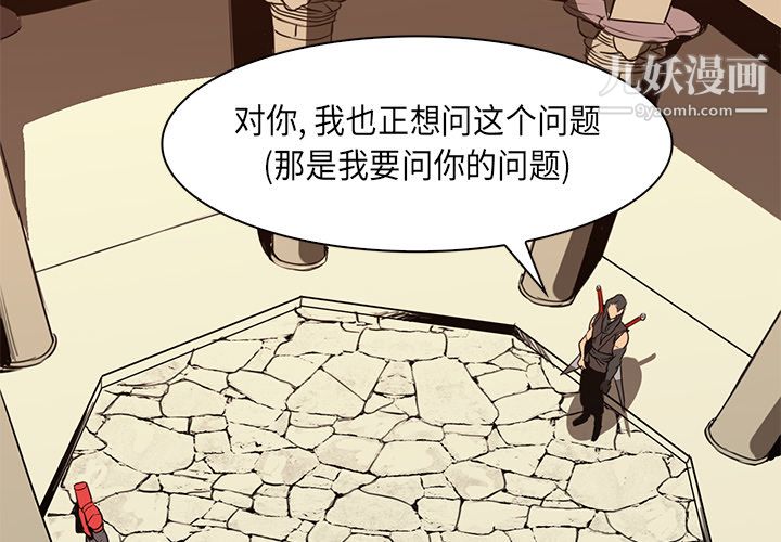 PainKiller-正义的背后第27话