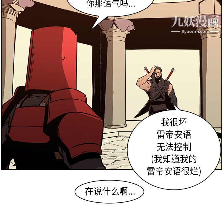 PainKiller-正义的背后第27话