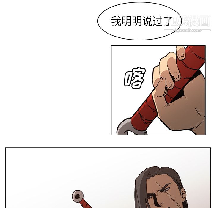 PainKiller-正义的背后第27话