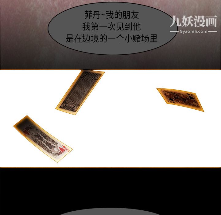 PainKiller-正义的背后第27话