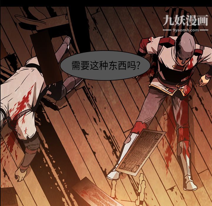 PainKiller-正义的背后第27话