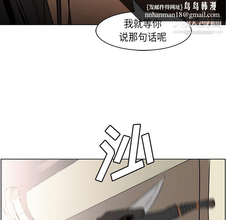 PainKiller-正义的背后第27话