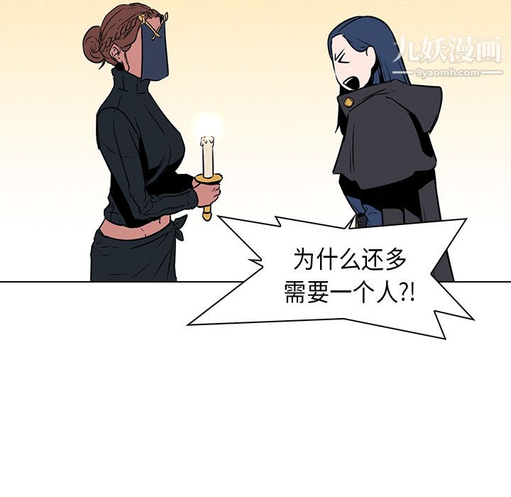 PainKiller-正义的背后第28话