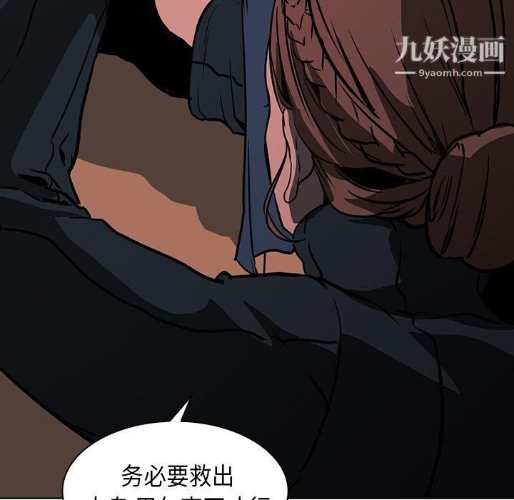 PainKiller-正义的背后第28话