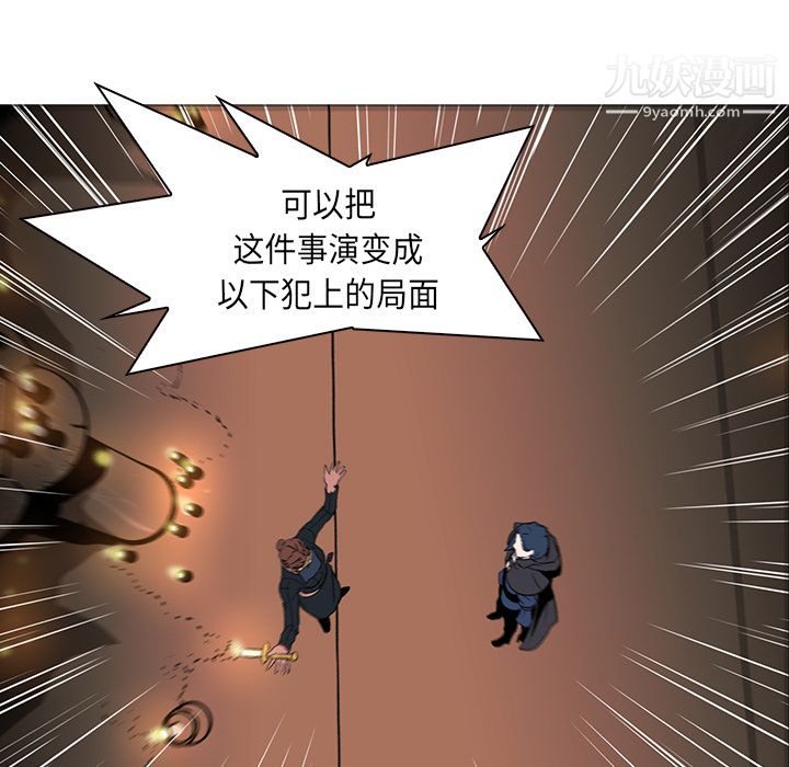 PainKiller-正义的背后第28话