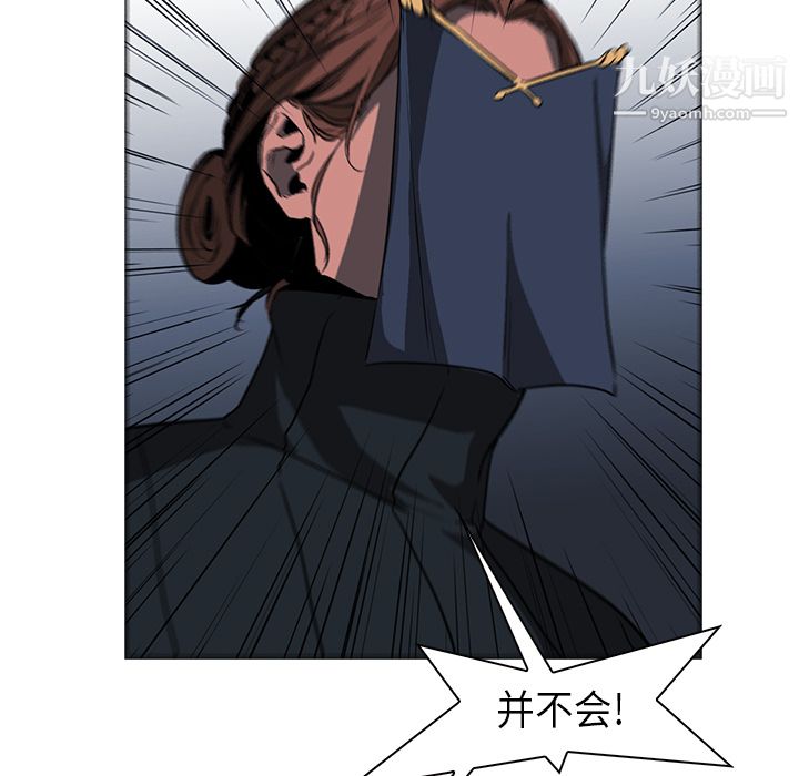 PainKiller-正义的背后第28话