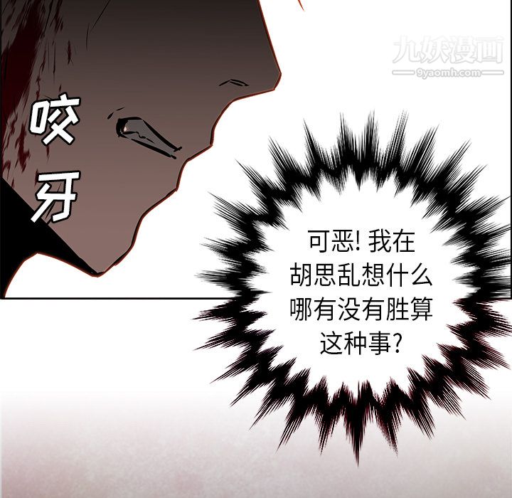 PainKiller-正义的背后第29话