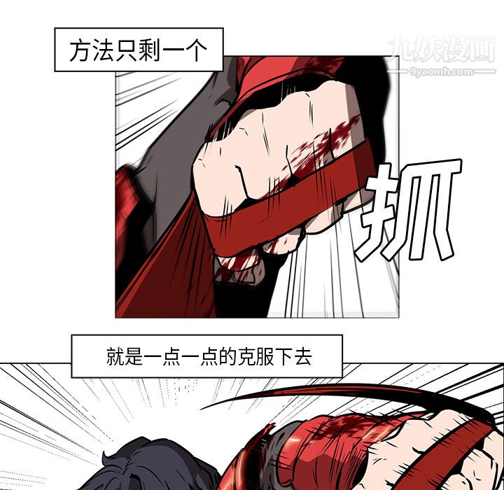 PainKiller-正义的背后第29话