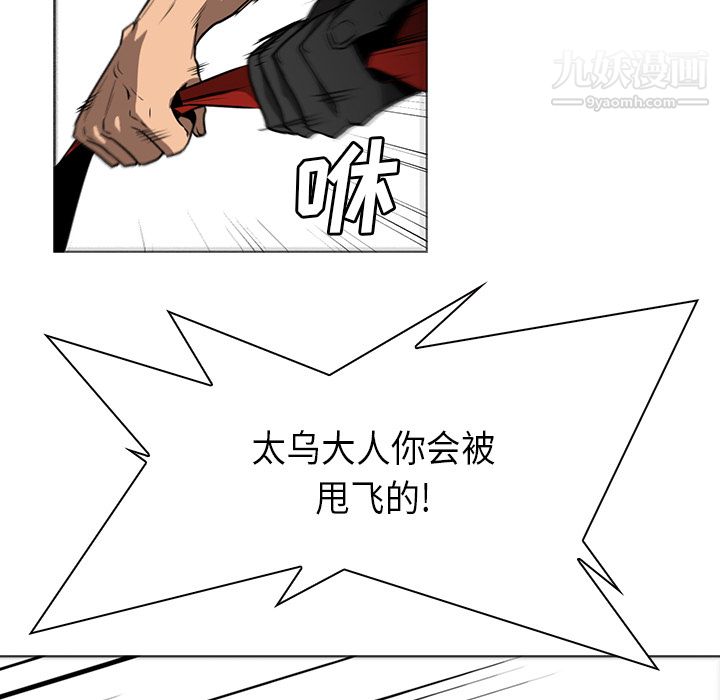 PainKiller-正义的背后第29话