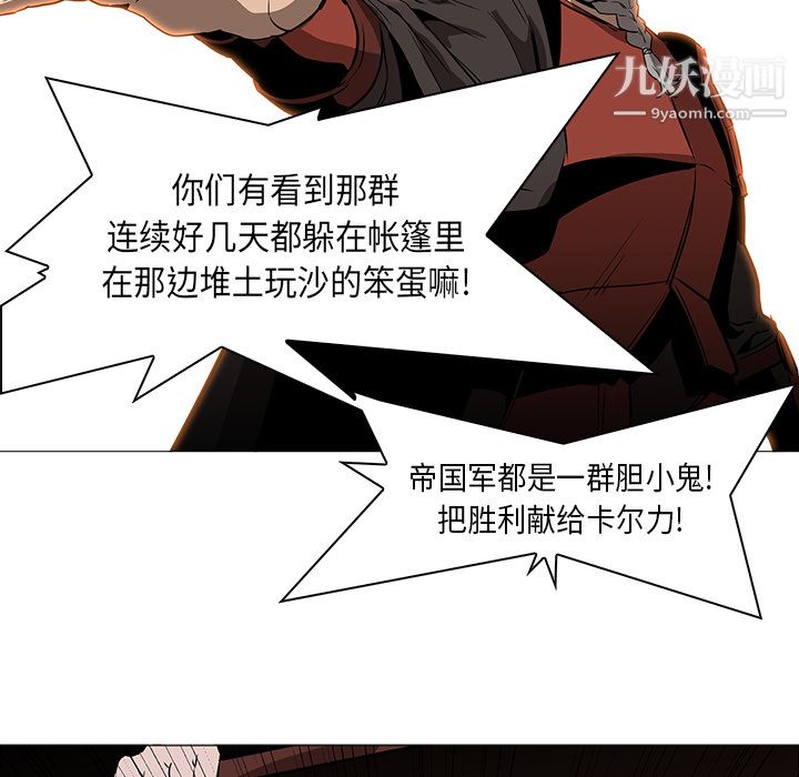 PainKiller-正义的背后第30话