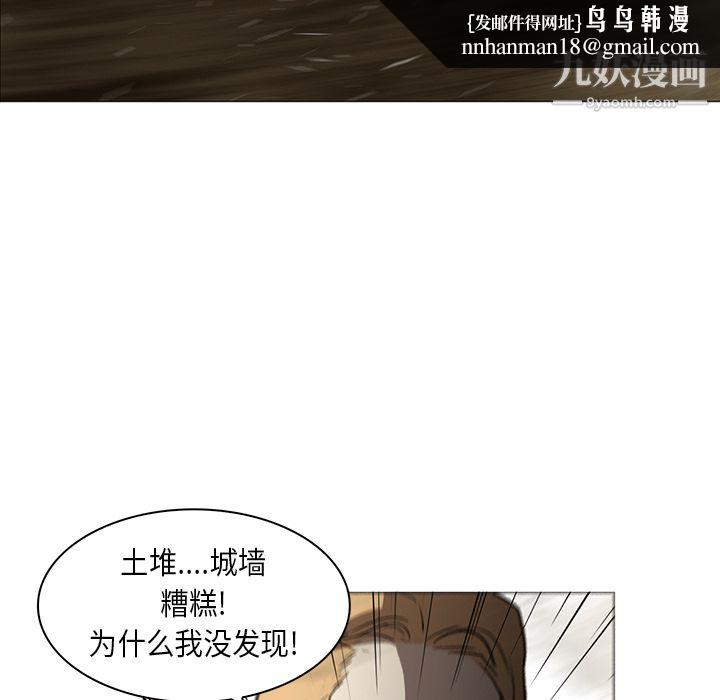 PainKiller-正义的背后第30话