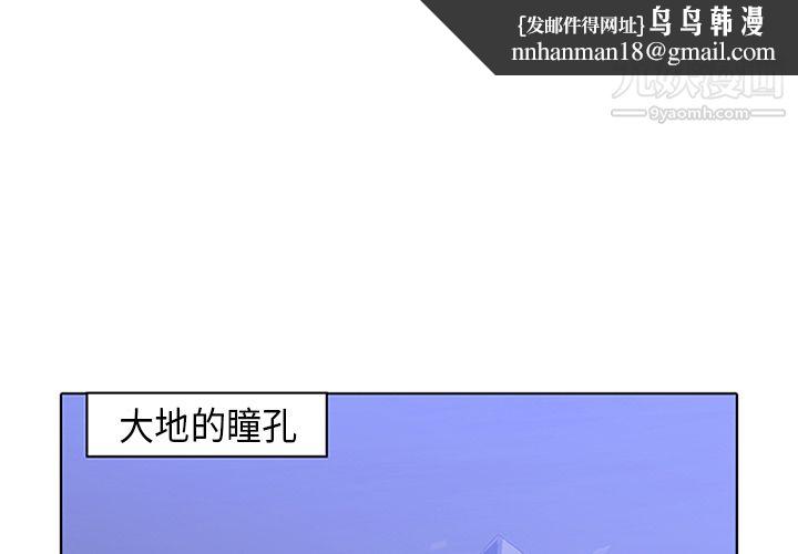 PainKiller-正义的背后第31话