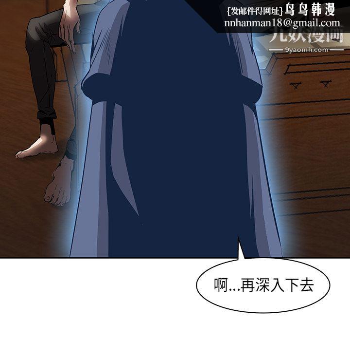 PainKiller-正义的背后第31话