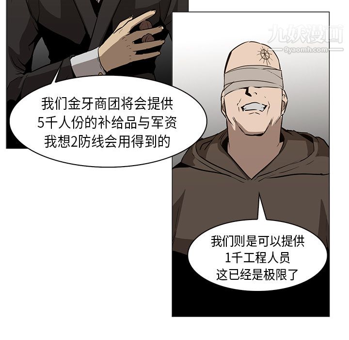 PainKiller-正义的背后第31话