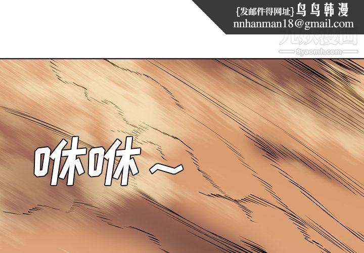 PainKiller-正义的背后第32话